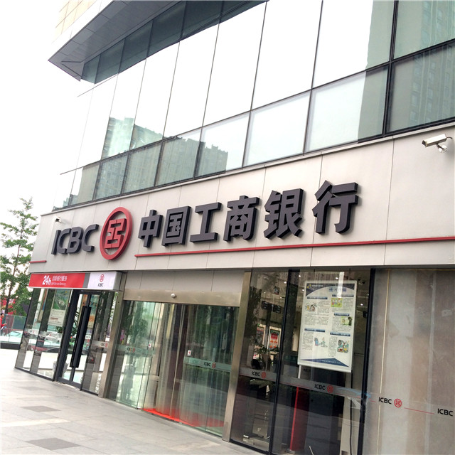 廣州工商銀行店招店牌制作安裝