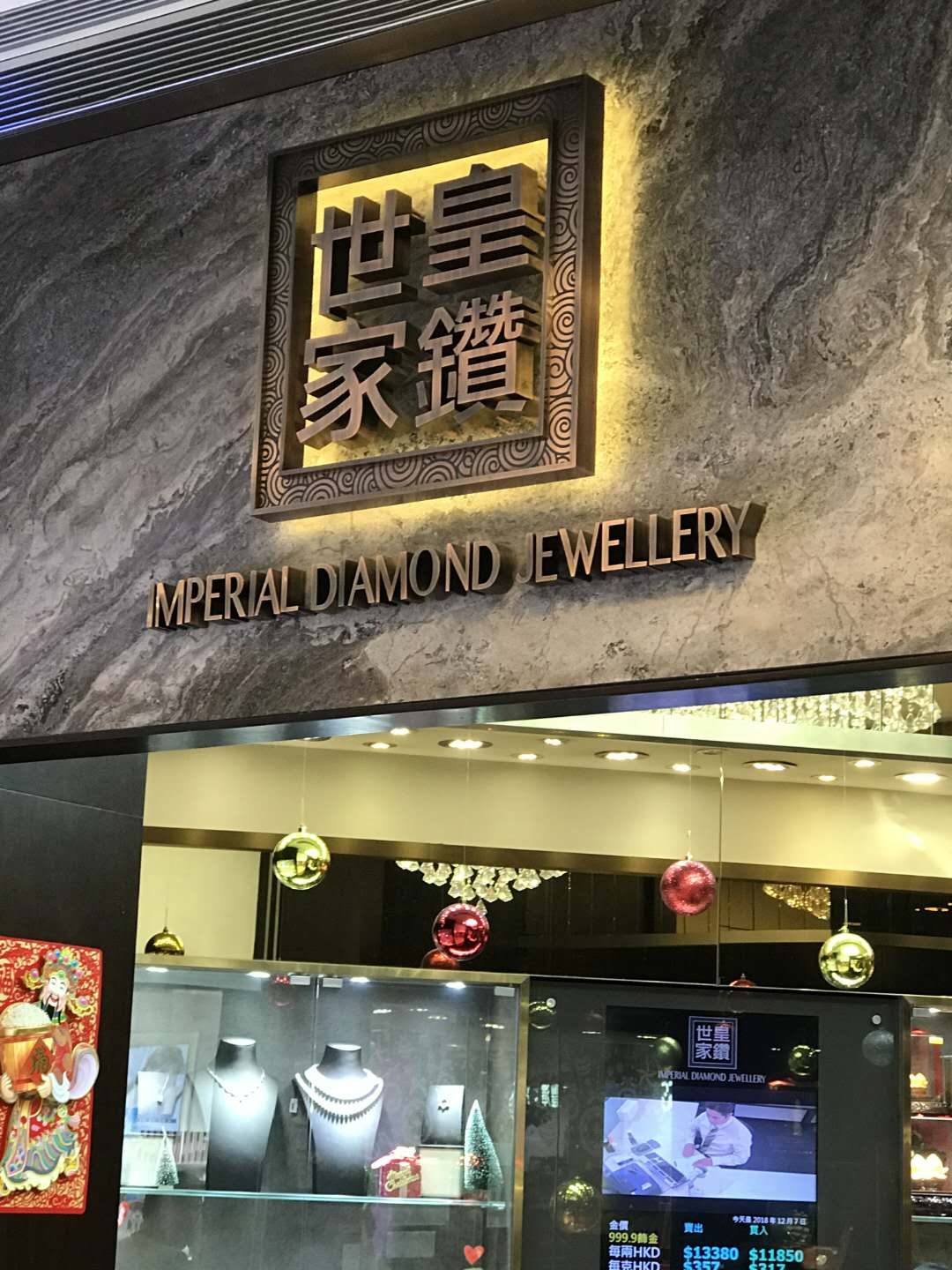 廣州珠寶店鋪店招店牌制作安裝